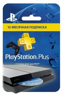 Какие есть подписки на пс 4
