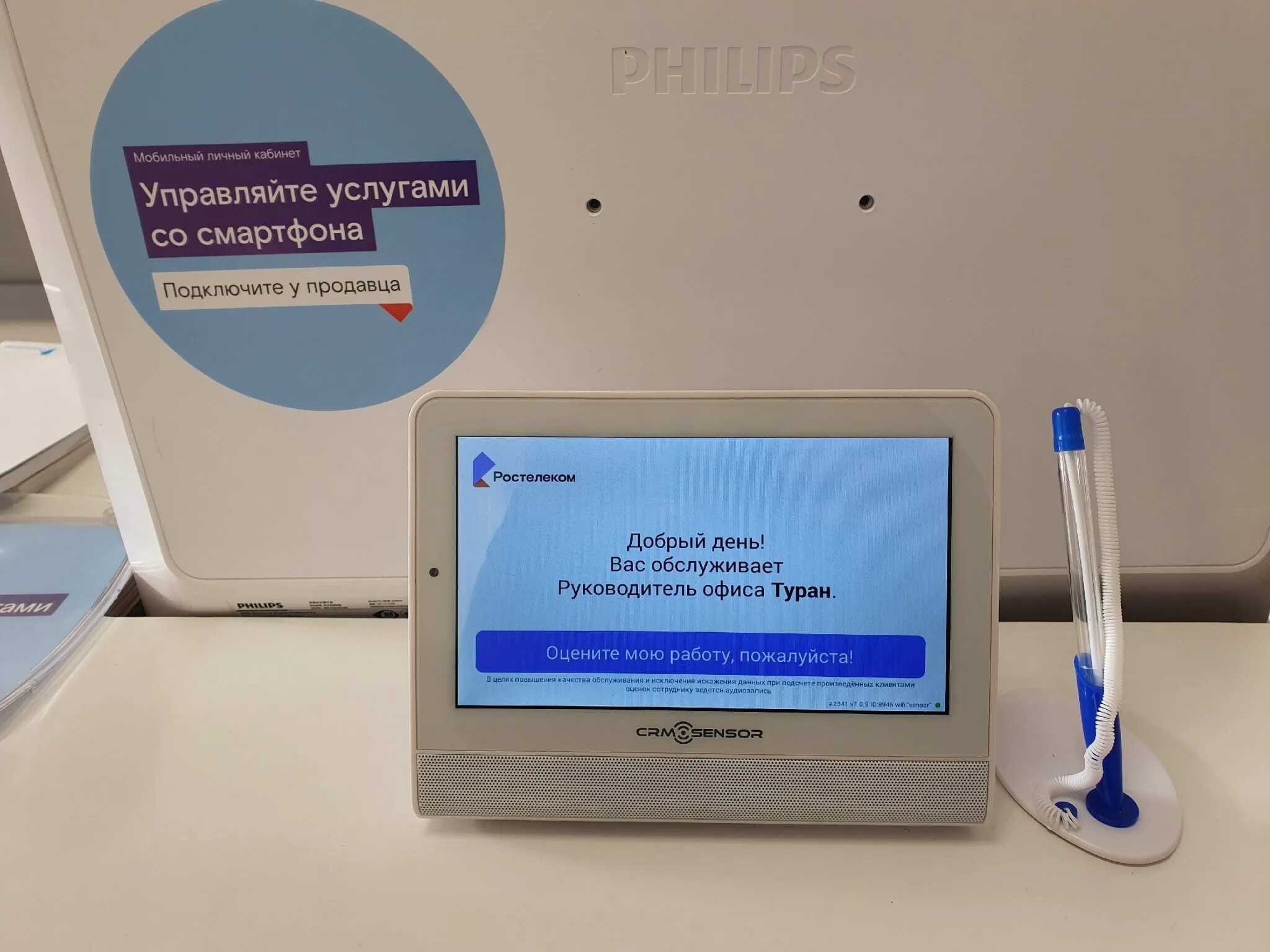 Телефон ростелекома 8 800. Ростелеком. ростелеком офис. ростелеком фото. офис ростелекома в ярославле.