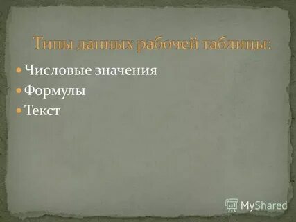Что значит гласит