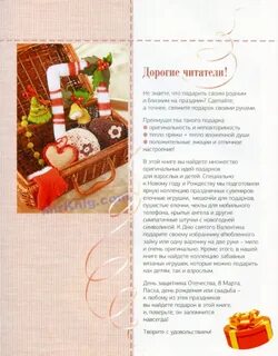 Можно вязать 6 января