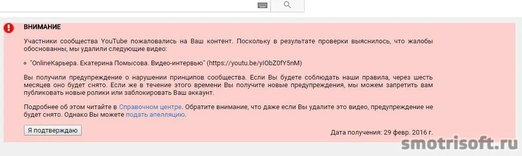 Нарушения правил сайта. Жалоба youtube. Жалоба ютуб. Жалоба на ютуб канал. Жалоба на ютюб.