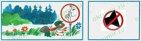 Тишина в лесу 1 класс