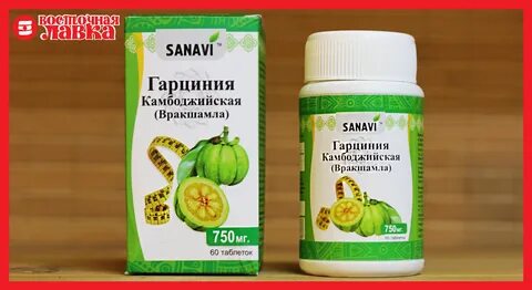 Камбоджийские экстракты