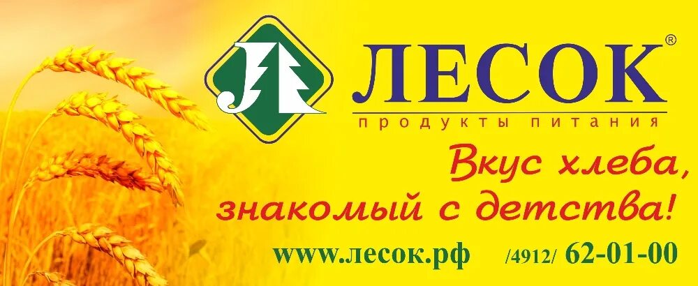 Рязань остановка автобуса. Хлебозавод лесок рязань. Автобус 2315 рязань маршрут. Расписание катка в ледовом дворце. 205 автобус маршрут расписание рязань турлатово.
