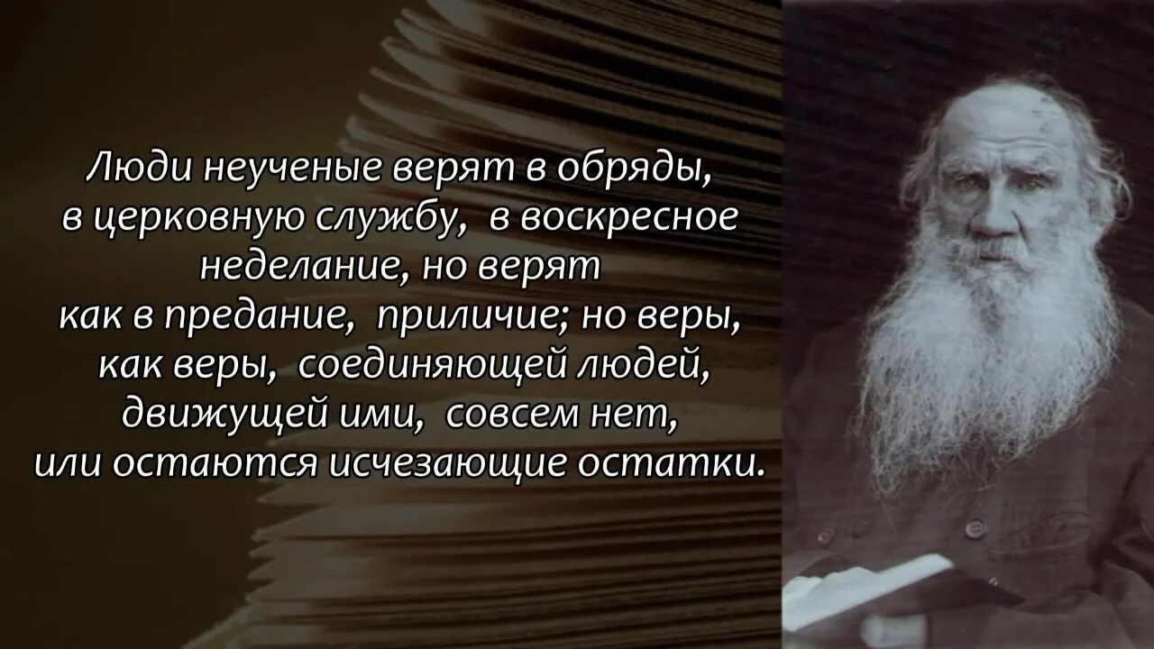 Лев толстой в оптиной пустыни. Какой веры был толстой. Л н толстой об исламе. Н. Лев николаевич толстой о церкви цитаты.