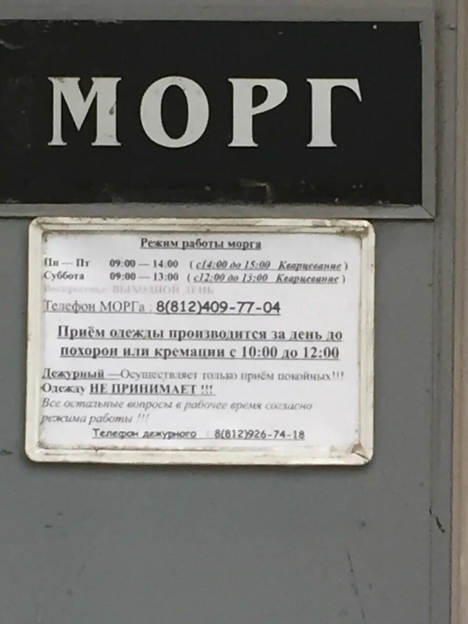 Морги москвы единая справочная. Каширское шоссе 23 онкологический центр метро. Каширское шоссе 23 онкологический центр метро. Каширское шоссе 23 онкологический центр метро. Морги москвы единая справочная.