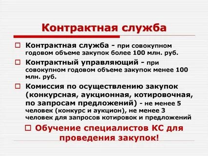 Службы покупок
