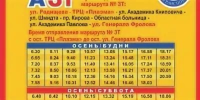 Автобус мурманск ковдор