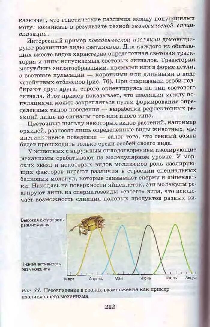 Учебник биологии 9 кл Пасечник. Биология 9 класс Каменский Криксунов Пасечник. Книга по биологии 9 класс Пасечник Швецов. Учебник по биологии за 9 класс Пасечник.