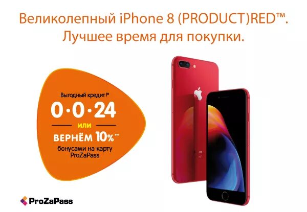 DNS рассрочка iphone. Айфон 8 ДНС. Выгодная рассрочка на айфон. Айфон 11 ДНС рассрочка.