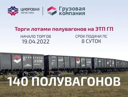 Оао грузовая