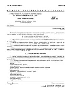 Технические условия трубы стальные