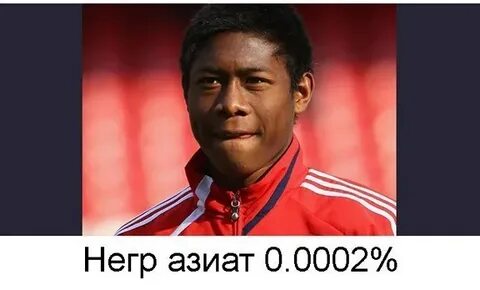 Черный узкоглазый