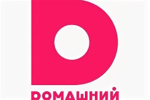 Домашний канал 12 октября