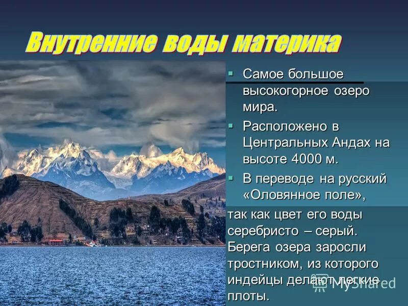 Аргентина природа патагония. Субарктическая тундра ландшафт. Горная зона перу сьерра. Почему высокогорный климат анд очень разнообразен. Аргентина анды патагония.