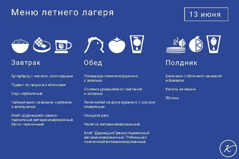 комбинат школьного питания мурманск движение по лицевому