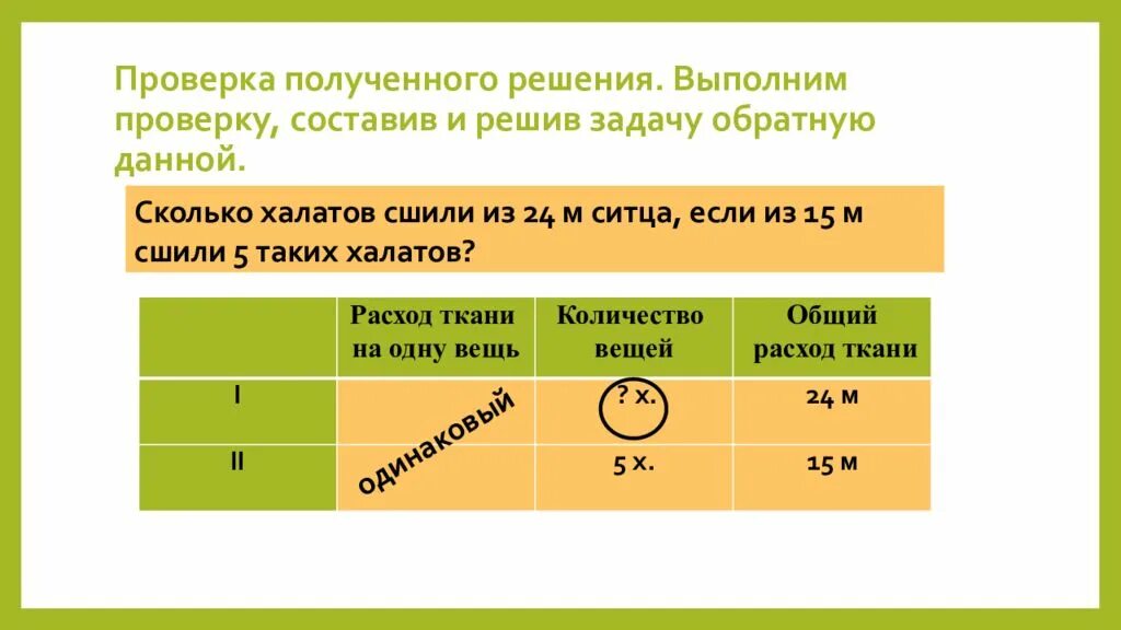 Задачи на нахождение четвертого пропорционального. Задачи на нахождение четвертого пропорционального 3 класс. Задачи на четвертое пропорциональное. Решение задач на нахождение 4 пропорционального.