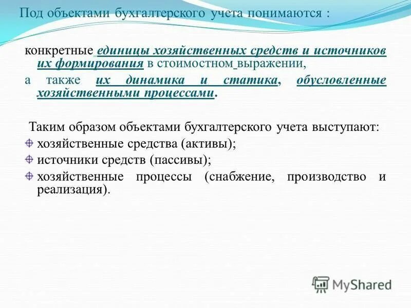 Источники и условия развития