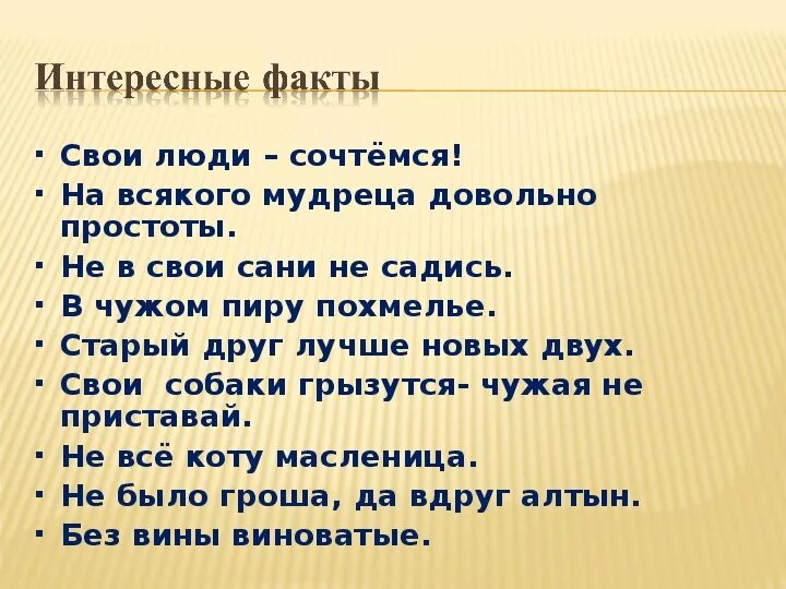 Поговорка в свои сани не садись. Пословица про чужие сани. Пословицы о санях. Пословицы про санки. Пословицы про сани.