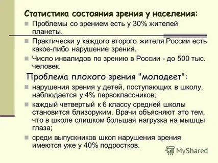 Проблемы со зрением причины