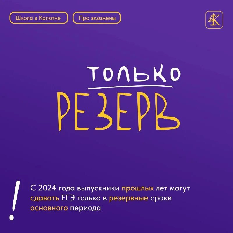 Егэ 2024 год. Даты досрочного егэ 2024. Расписание пробных экзаменов егэ 2022. Даты досрочного егэ 2024. Приоритеты правительства.