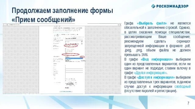 Форма сообщения. Графа сообщения. Бланк приема сообщений. Заполнение.