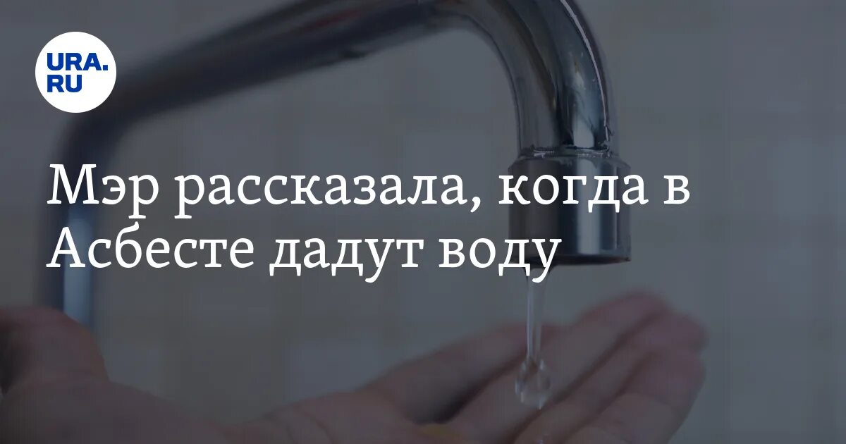 В солнечном дали воду. Когда дадут воду сегодня. Данные на воду.