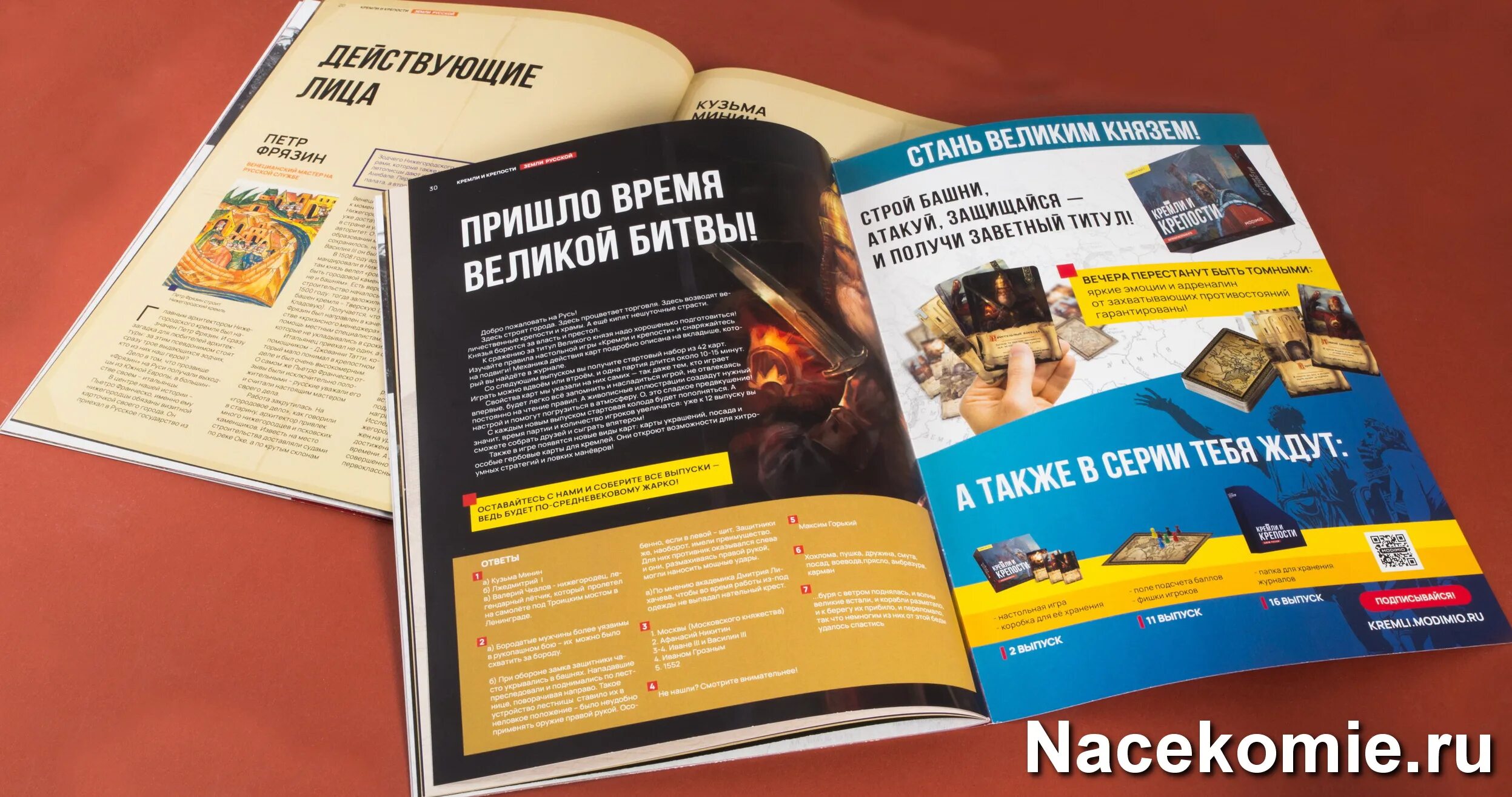 партворк сообщение. партворк журналы. продвижение журнала кремлевская 25 авигроуп. продвижение журнала кремлевская 25 авигроуп. партворк книга.