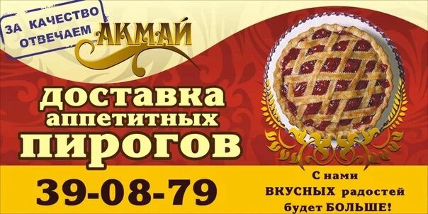 Пирогофф пироги на заказ. Акмай. пироги акмай набережные. акмай г.наб челны. акмай набережные челны официальный сайт.