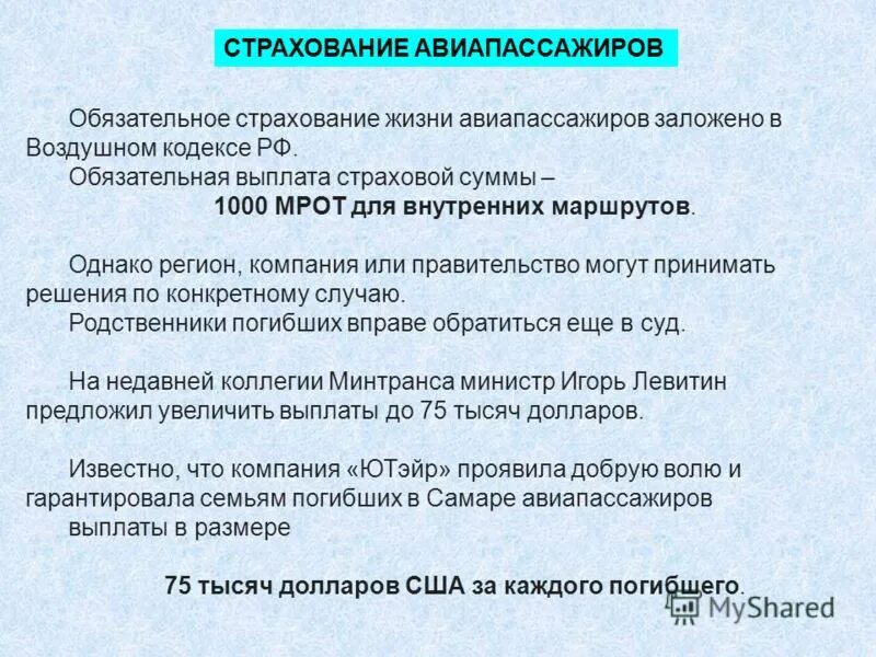 автогражданская ответственность это. обязательное страхование мчс. страхование жизни. обязательное страхование мчс. обязательное страхование мчс.