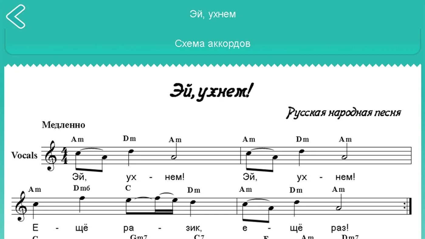 Песня эх музыка. Эй ухнем Ноты. Эх ухнем Ноты. Эй ухнем Ноты для фортепиано. Эй ухнем песня Ноты.