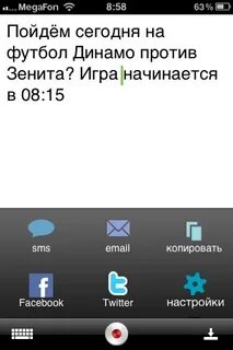 Программа распознавания речи