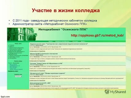 План работы методиста