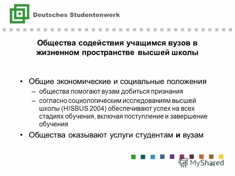 Социальный статус и социальная роль. Добиться положения в обществе. Добиться положения в обществе. Человек и обстоятельства презентация. Пути достижения успеха.