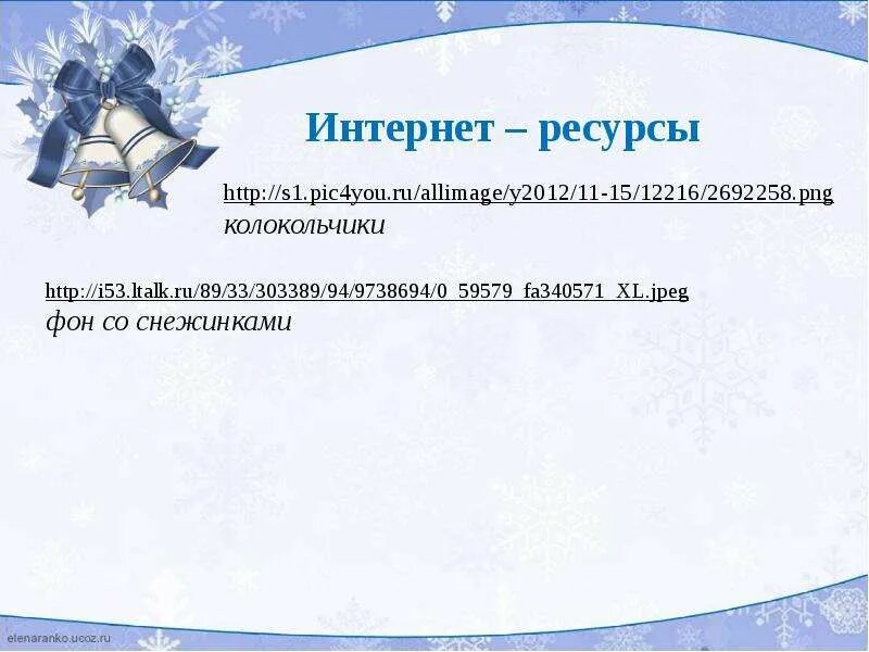 Анализ стихотворения фета чудная картина 5 класс. Анализ стихотворения фета чудная картина. анализ стихотворения чудная картина. метафоры в стихотворении чудная картина.