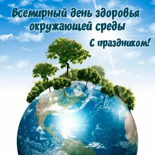 Безопасность жизни здоровья и окружающей среды