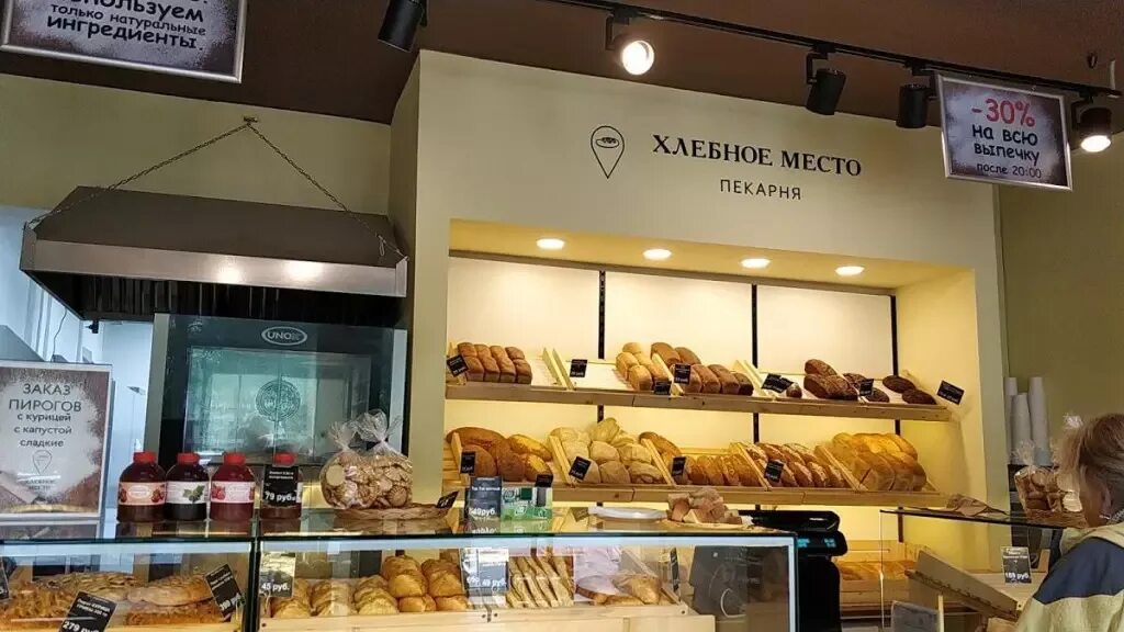 хлебное место зеленоград. хлебное место сергиев посад. хлебное место зеленоград. ооо хлебное место. магазин продукты зеленоград к426.