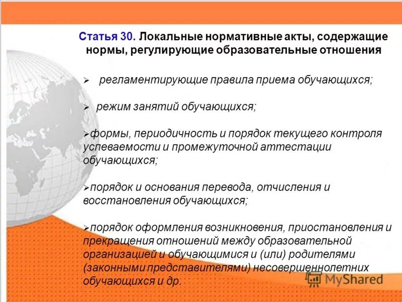 назовите основные составляющие информационной технологии. порядок восстановления обучающихся. порядок восстановления обучающихся. причины отчисления. порядок восстановления обучающихся.