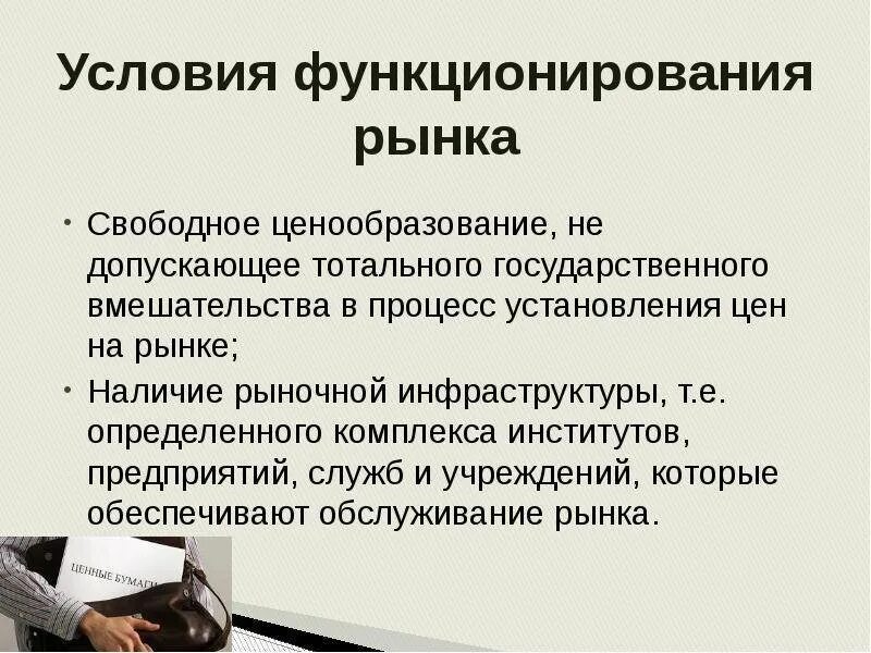 Свободное ценообразование выберите ответ