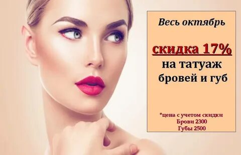 Макияж слоган