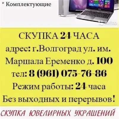 Работа на час волгоград