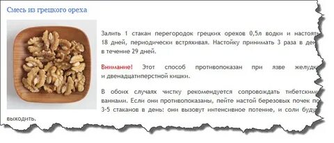 Грецкий орех болит язык