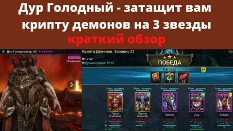 Дьявол 21