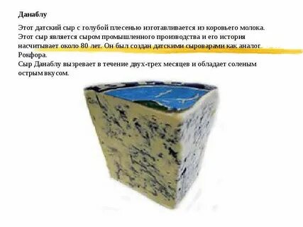 Общий сыр это