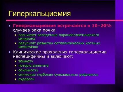 Иммунная терапия при раке