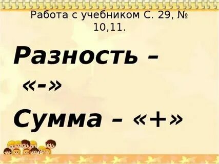 Разность единиц и десятков равна 3