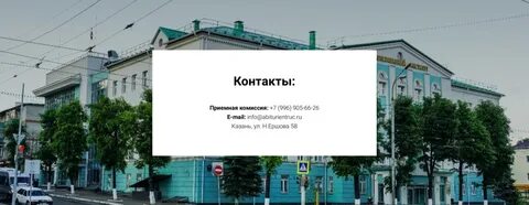 Плеханова номер приемной комиссии
