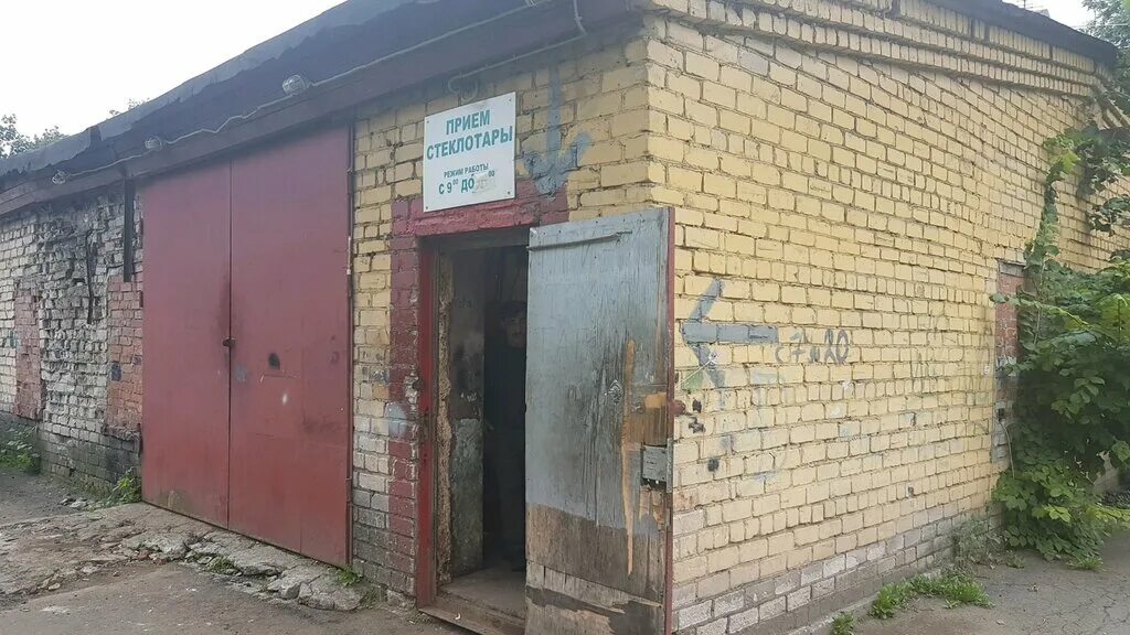 пункт приема стеклотары. приём стеклотары реклама. приём стеклотары в москве. пункт приема стеклотары. пункт приема стекловаты.