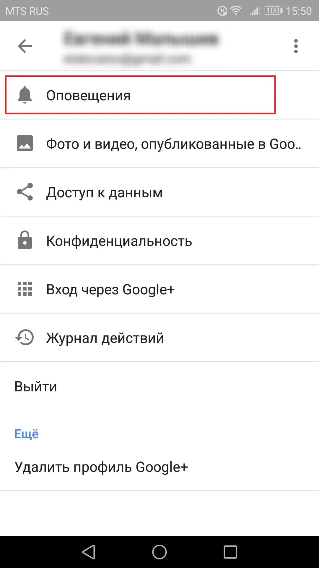 Уведомления от гугл на телефон. Уведомления гугл. Отключение звука уведомлений андроид. Что такое уведомление от гугл. Уведомления Google Chrome.