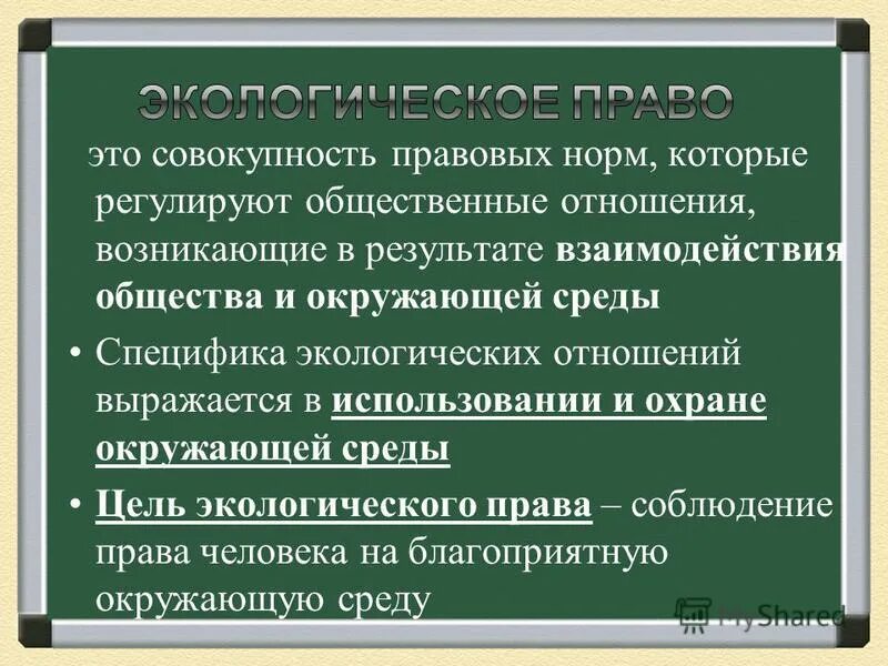 совокупность правовых средств регулирующих общественные отношения